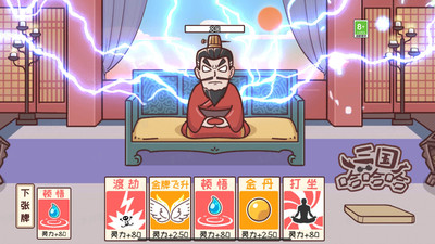 三国哈哈哈 手机版截图0