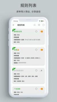 一条通知 v3.0.5
