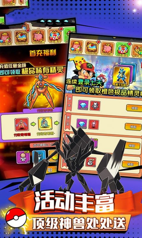 神奇宝贝5v5手游官方最新版图片1