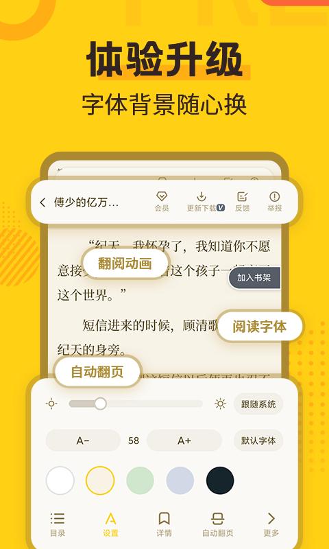 全民小说 版本:2.3.2