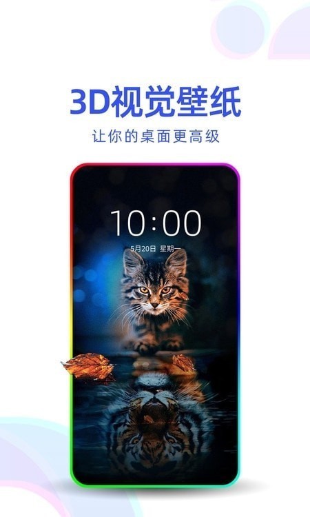 主题壁纸优选  v1.0.3
