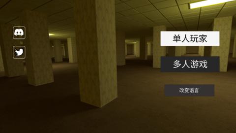 后室联机版  v1.14