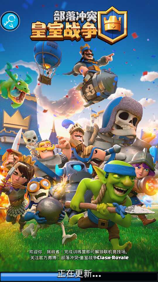 皇室战争国际服手游版  v3.3186.8