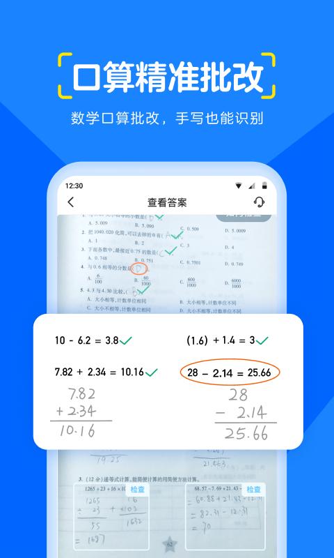 大力辅导作业下载软件最新版  v4.1.3
