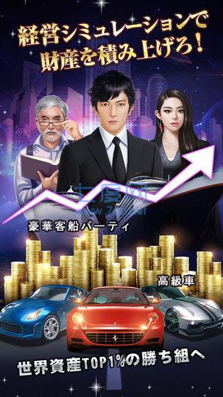社長の野望 v3.0.1