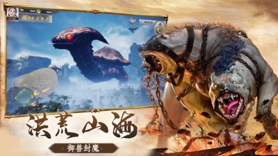 山海经九幽至尊截图2