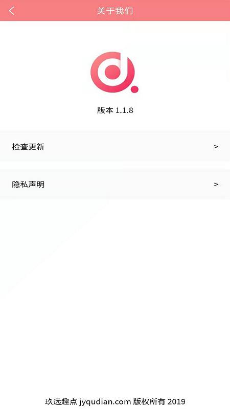 玖远趣点截图2