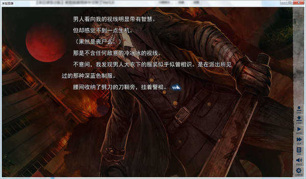 末世孤雄2安卓直装版 v1.0