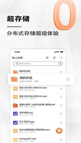小龙云盘 v2.6.1