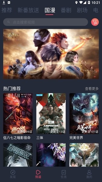 次元站2023  v1.2.3.1