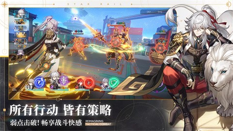 崩坏星穹铁道港澳服  v1.0.5