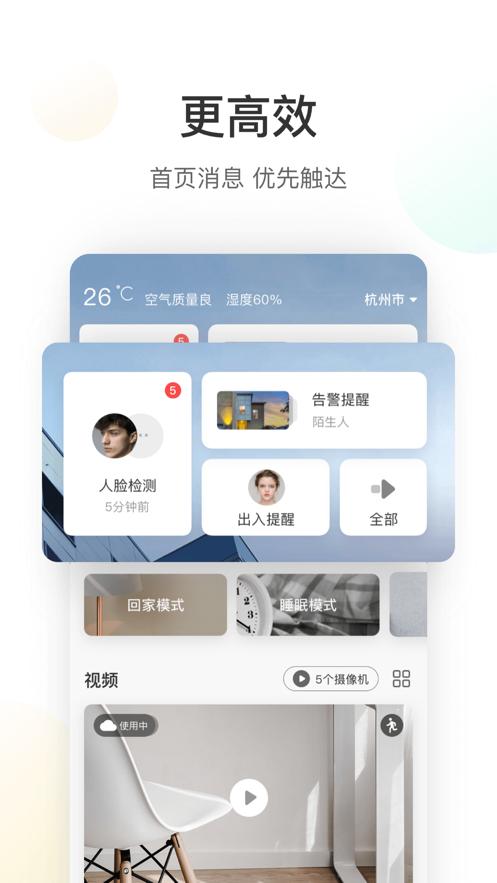 萤石云视频  v 6.14.2.240329
