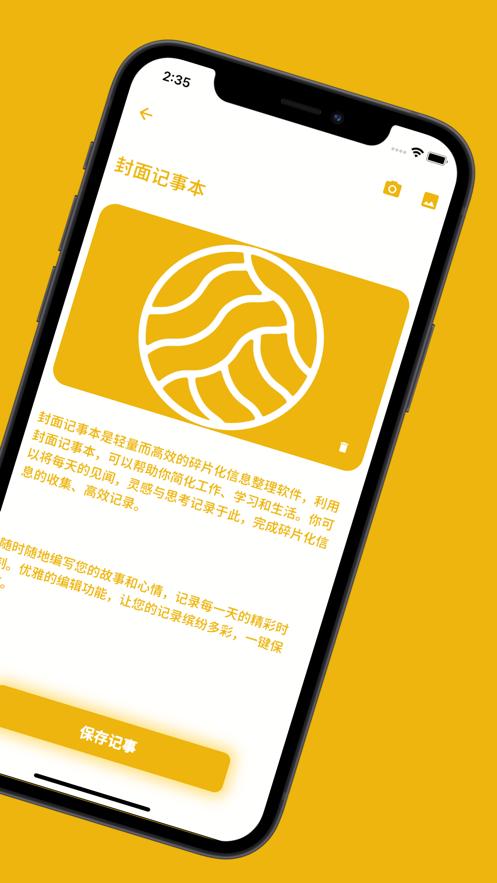 封面记事本