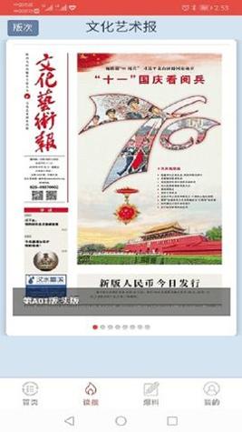 文化头条 文化头条