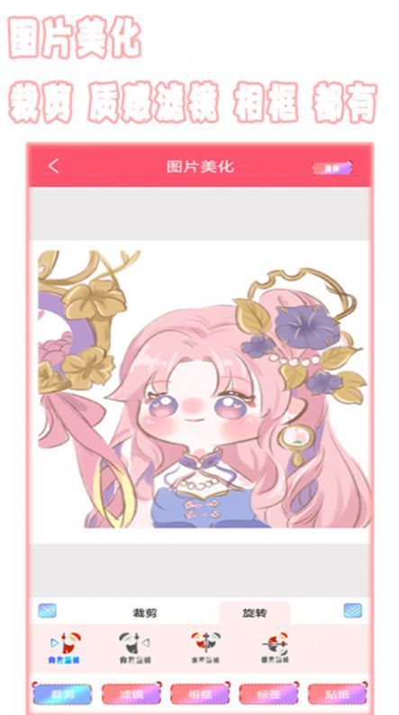 全能美相机 v1.9