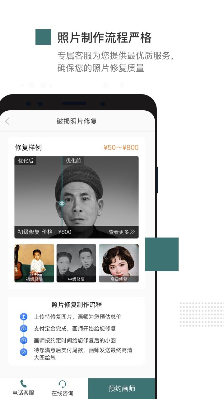 照片修复编辑器 v2.2.2