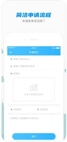 动力车管家  V 1.0.1