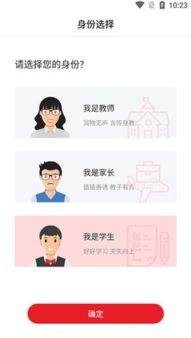 光明教育家 v4.7.29