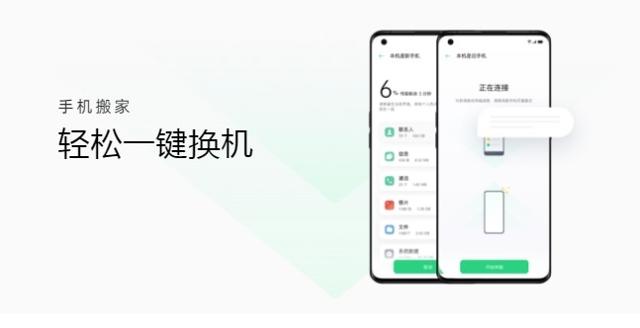 OPPOColorOS12正式版 v2.0.5