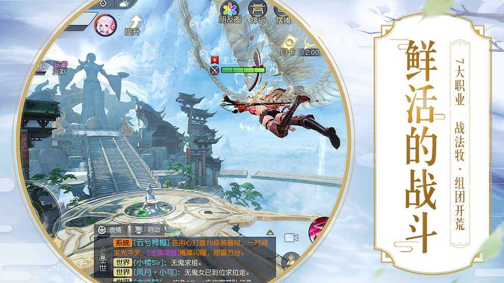 网易镇魔曲H5新版本官方微端地址下载  v3.3.3