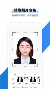 速拍证件照制作  v1.2.1