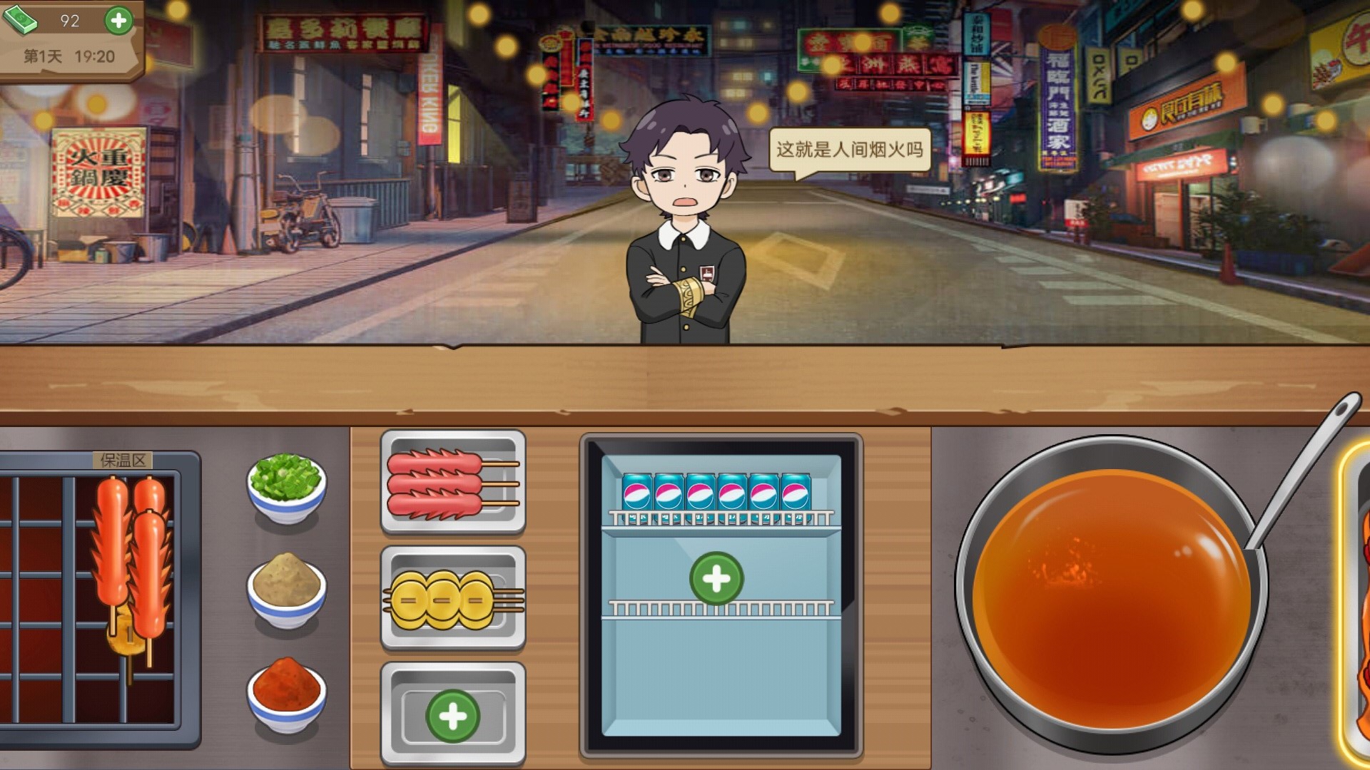 抖音厨师养成记小 v4.1