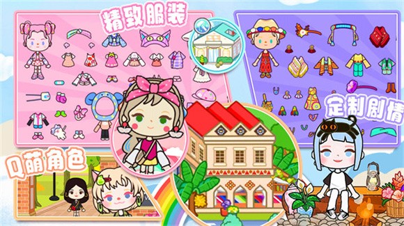 小小米加世界乐园 v1.0