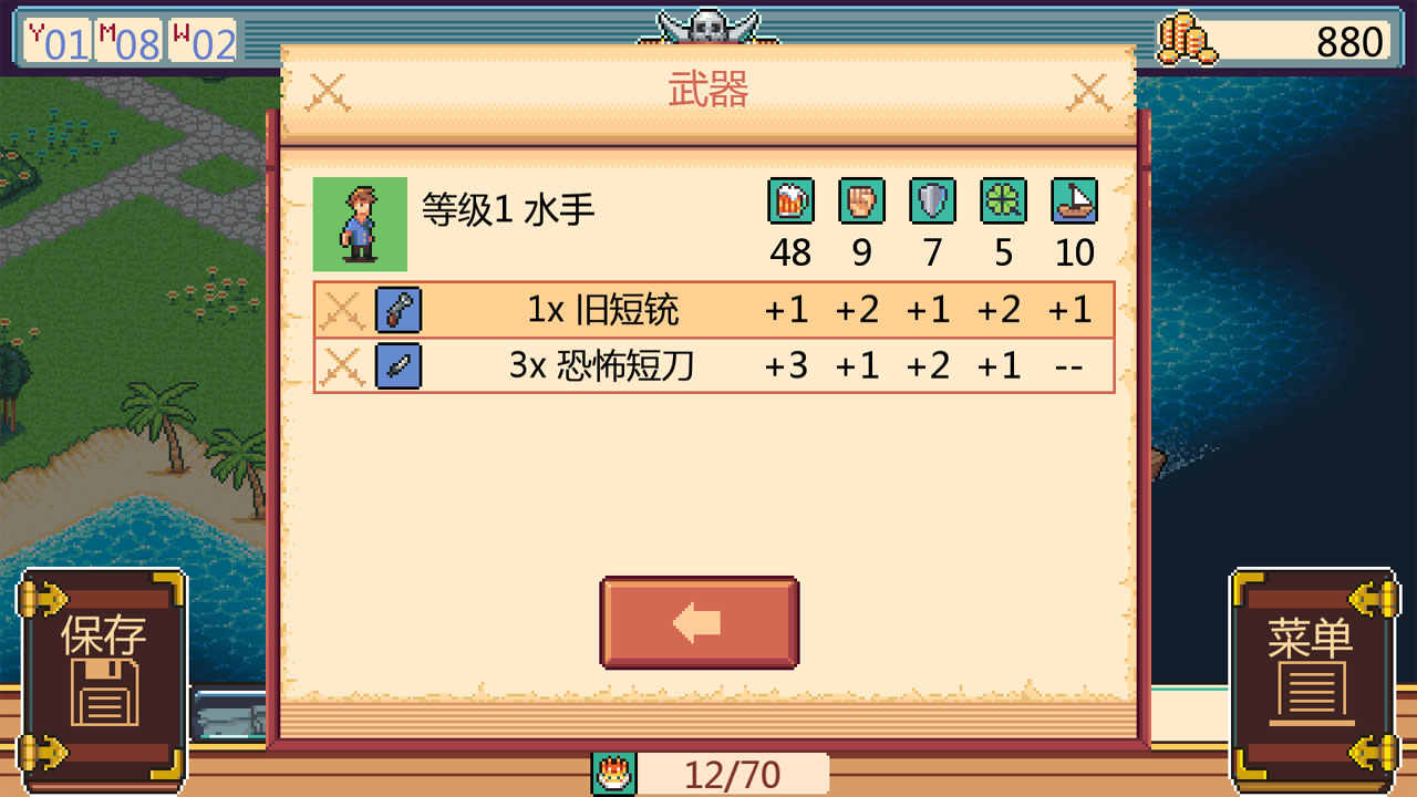 史诗海盗故事 v1.0