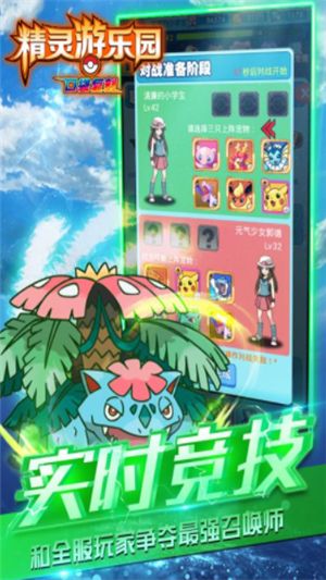 精灵游乐园回合手游最新正式版下载  v3.0.2