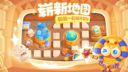 保卫萝卜3安卓版 v3.0.5