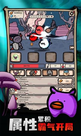 魔王的复仇 v1.0.2