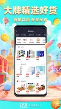 轻返 v3.0.5