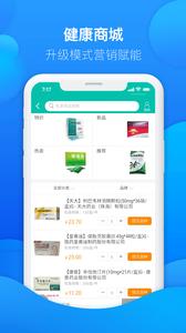 友德医药店端  v1.02