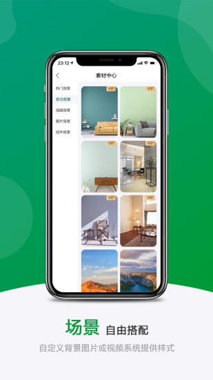 绿幕助手免费版 v3.2.4