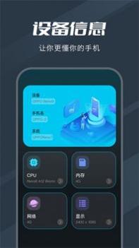 团团工具箱APP v3.0.5