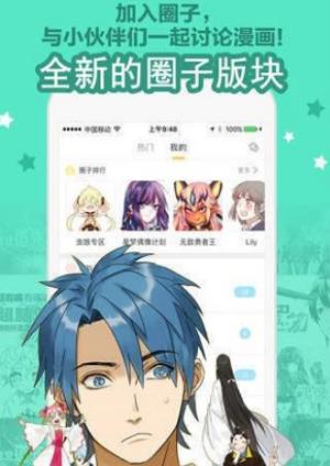 彩画堂漫画  v1.02