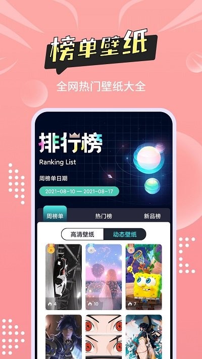 尚简主题壁纸多多最新版 v1.1.3