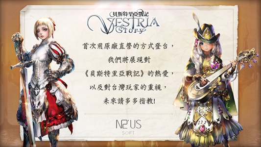 贝斯特里亚战纪官方版游戏最新版图片1