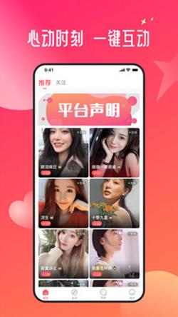 约约同城交友.png