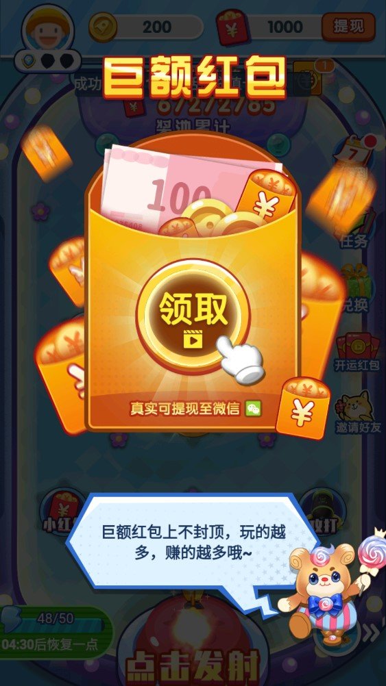 爱上弹弹乐游戏红包版  v5.2.4