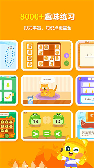 有道少儿思维  v5.0.6