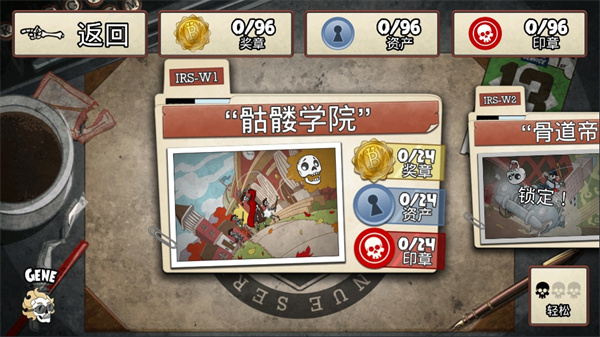 诡计(Skullduggery)中文版 v1.0