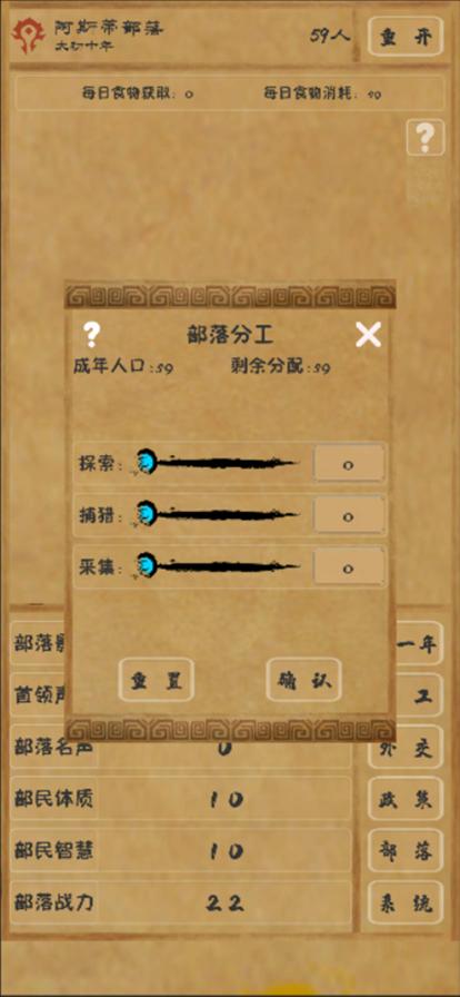 文明起源 最新版 v2.0.5