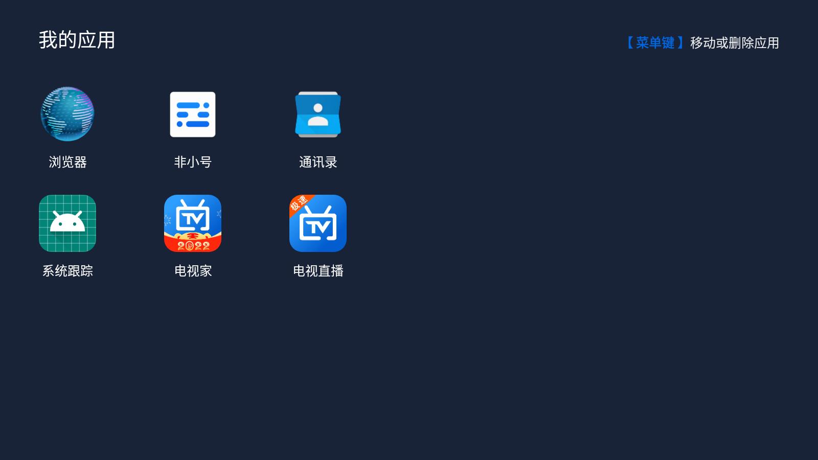 我的应用  v6.0