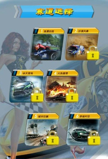 车神之战 1.1 安卓中文版