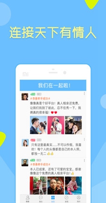 像像交友.jpg