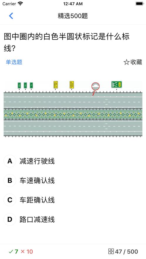 驾考题库刷题  V 1.0