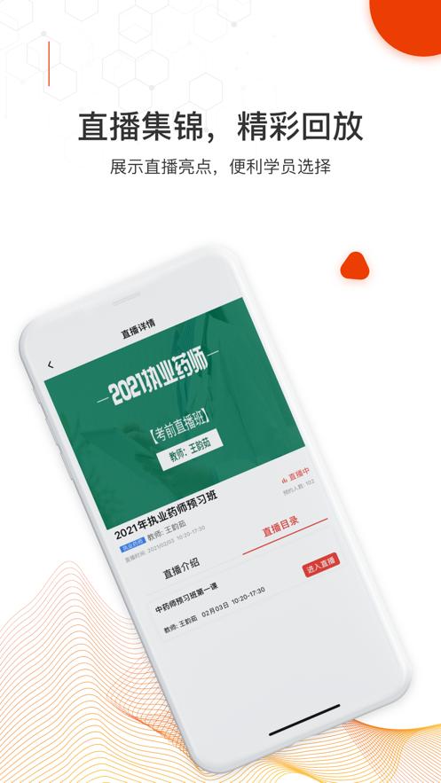 知识再线APP官方版图片1
