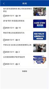 宝坻出行  v1.0.0