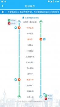 珠海市掌上交通 v3.0.5